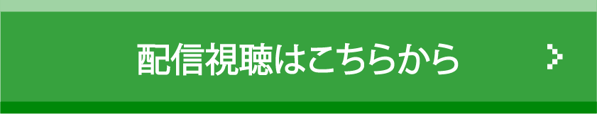 エントリーはこちら