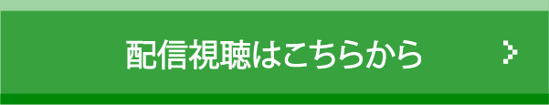 エントリーはこちら