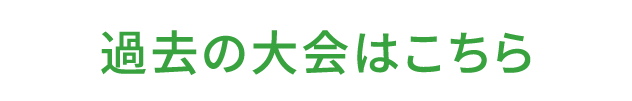 お問合わせ