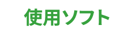 参加資格